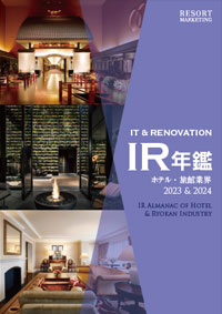 IR年鑑