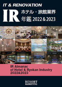 旅宿業it 裝修翻新展覽商談會 Resort Marketing