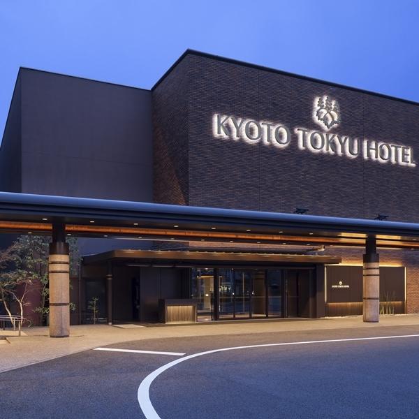 京都東急ホテル